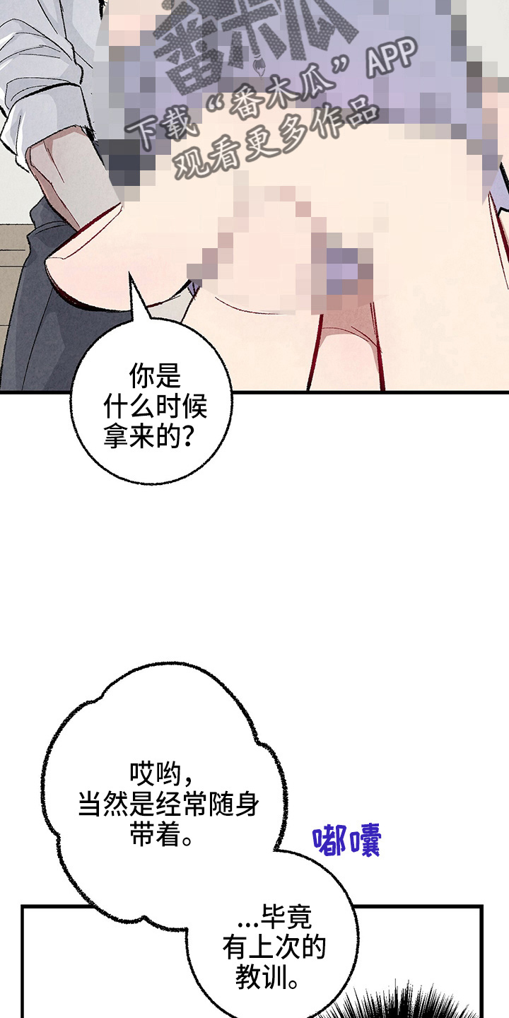 《完美伴侣》第89章【第二季】刺眼 第34页