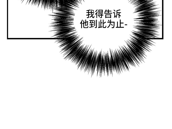 《完美伴侣》第89章【第二季】刺眼 第36页