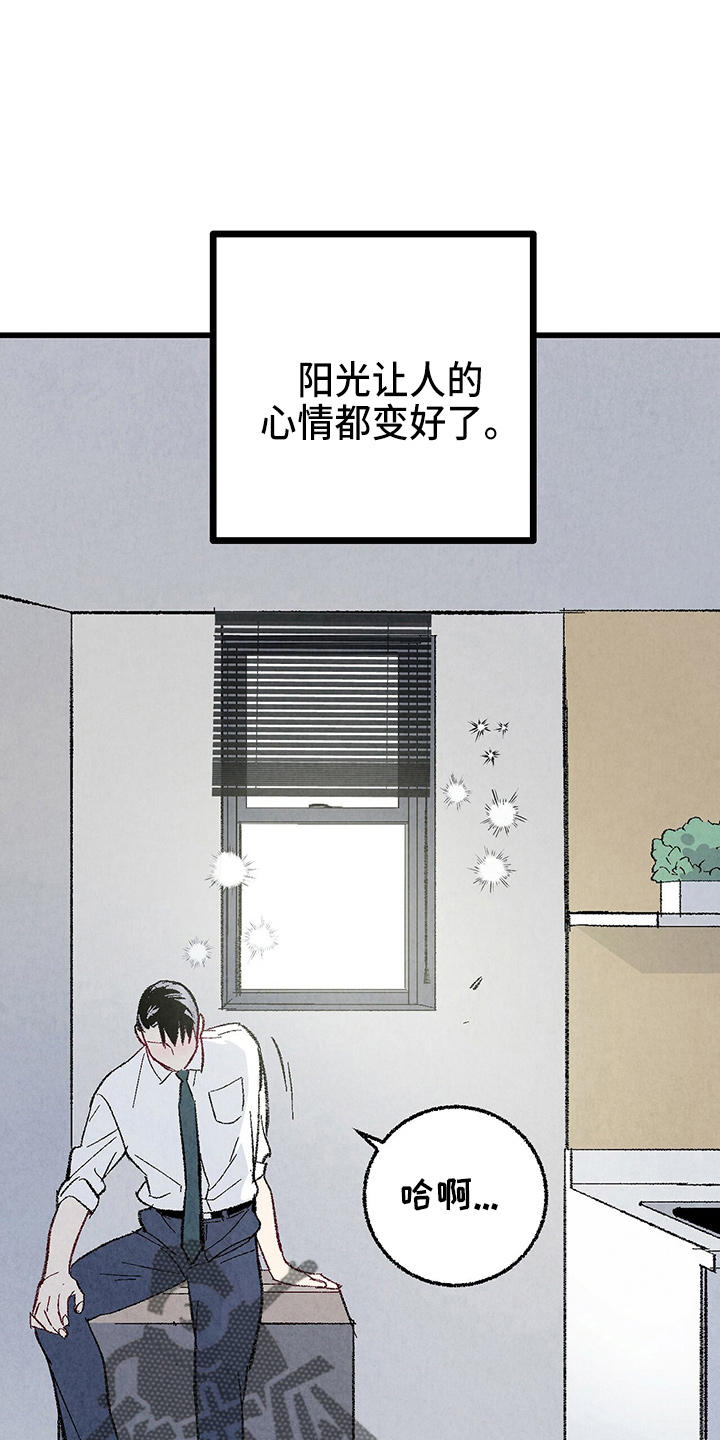 《完美伴侣》第89章【第二季】刺眼 第7页
