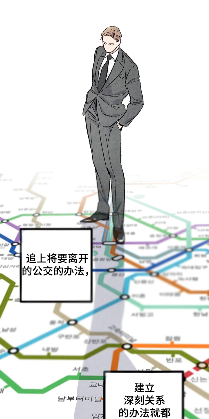 《完美伴侣》第86章【第二季】喜欢欺负你 第10页