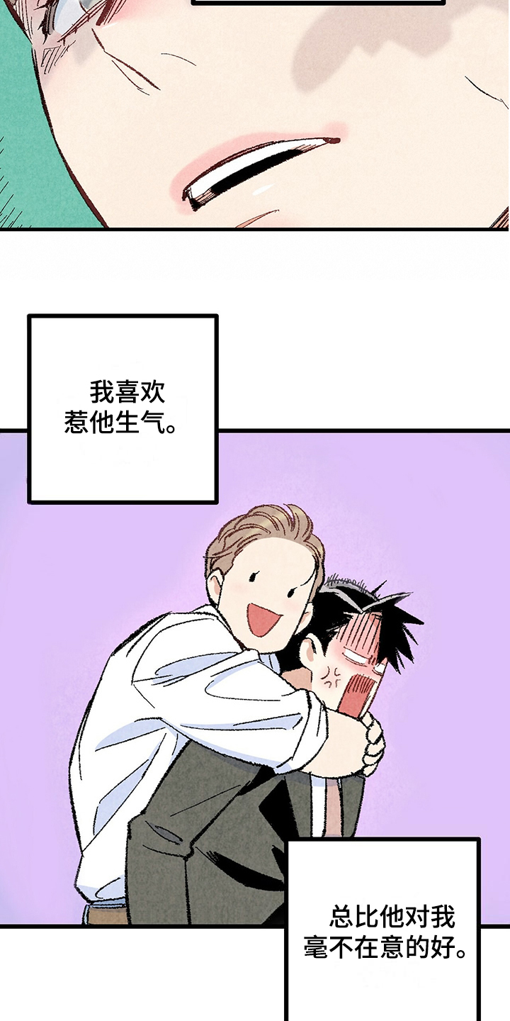 《完美伴侣》第86章【第二季】喜欢欺负你 第12页