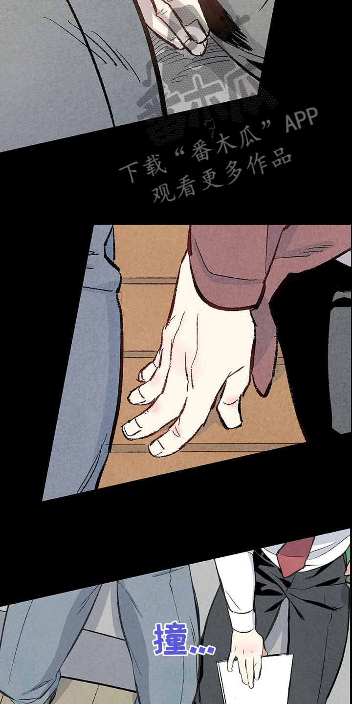 《完美伴侣》第86章【第二季】喜欢欺负你 第15页