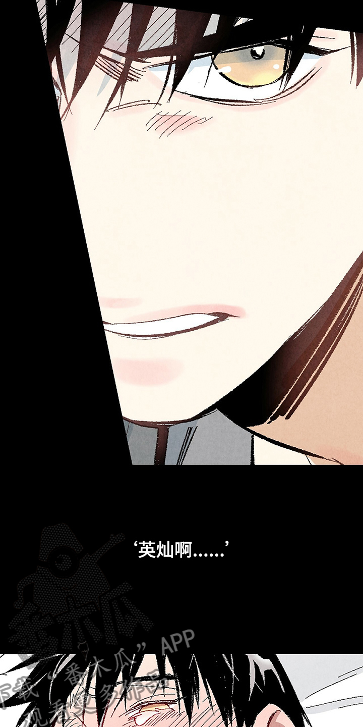 《完美伴侣》第86章【第二季】喜欢欺负你 第18页