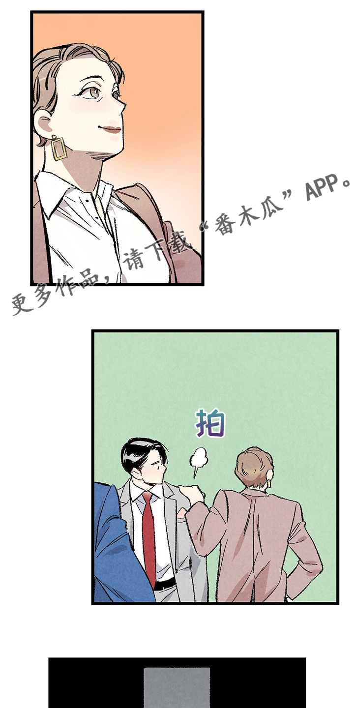 《完美伴侣》第86章【第二季】喜欢欺负你 第1页