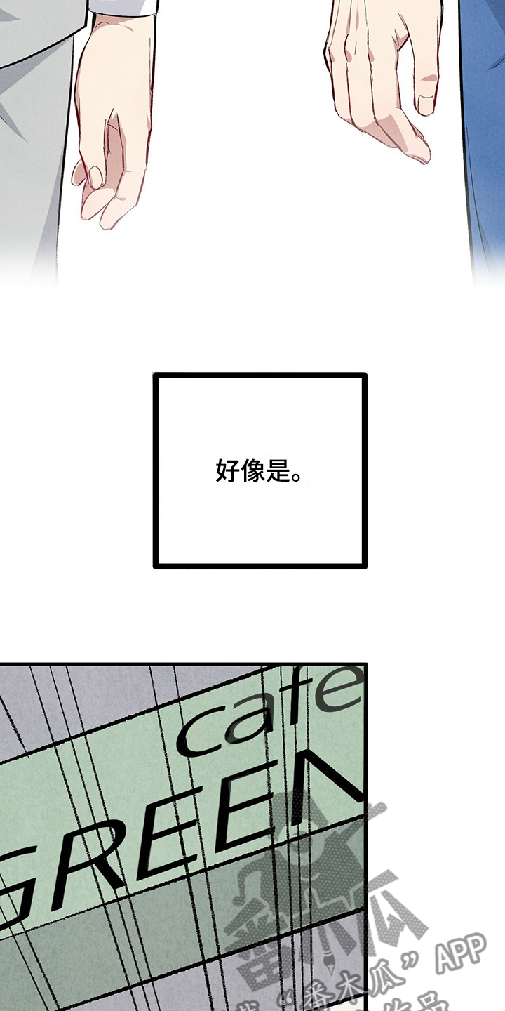 《完美伴侣》第86章【第二季】喜欢欺负你 第20页