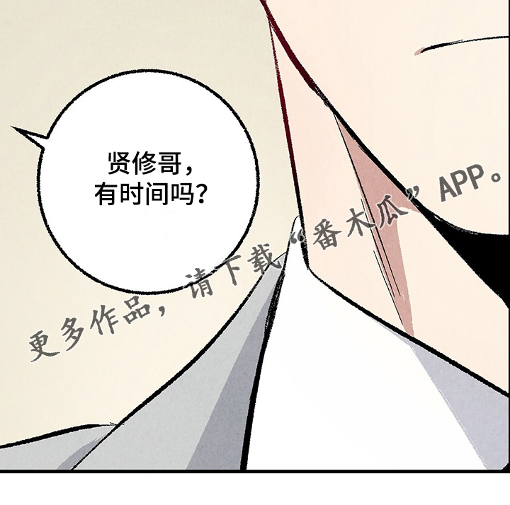 《完美伴侣》第86章【第二季】喜欢欺负你 第24页
