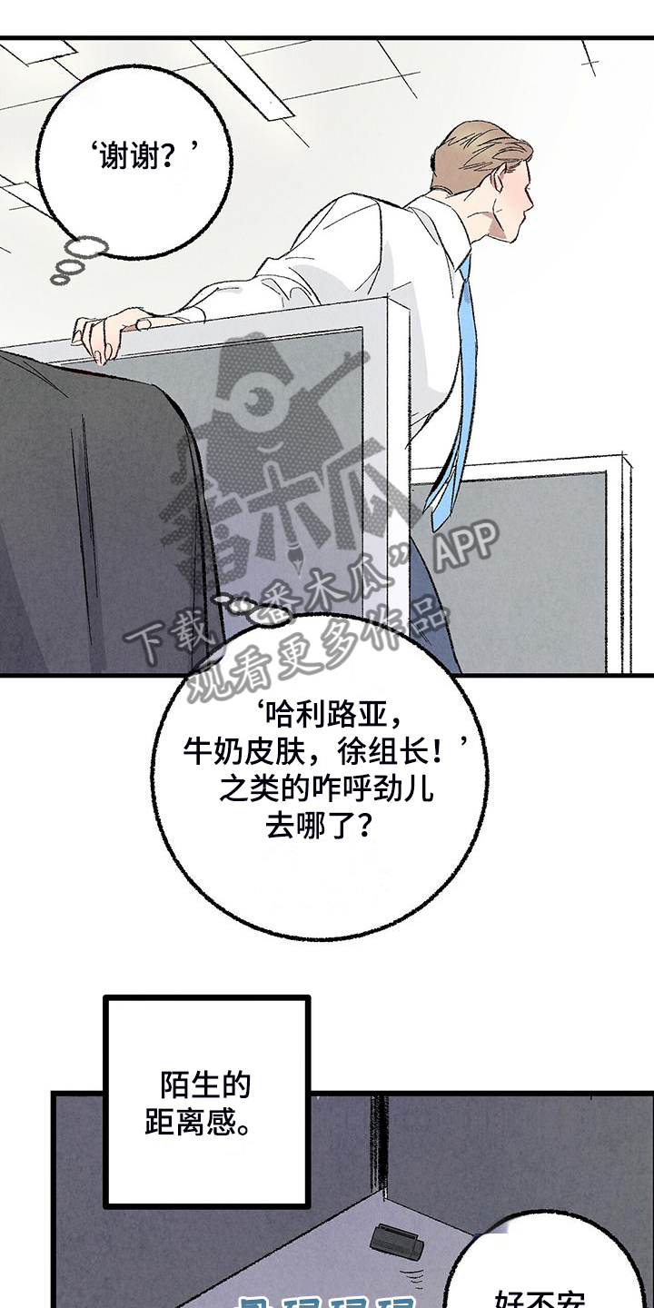《完美伴侣》第88章【第二季】小心试探 第10页