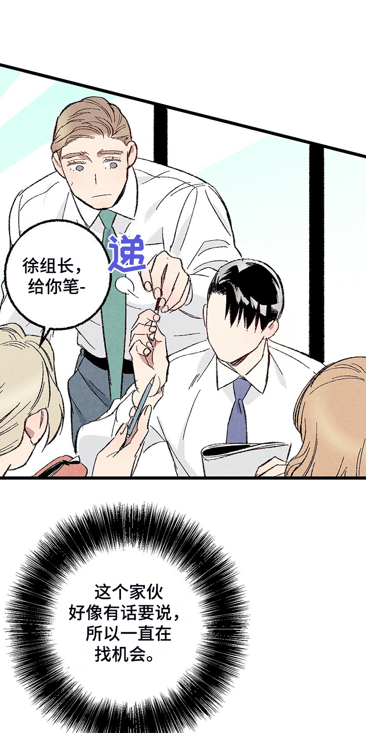 《完美伴侣》第88章【第二季】小心试探 第14页