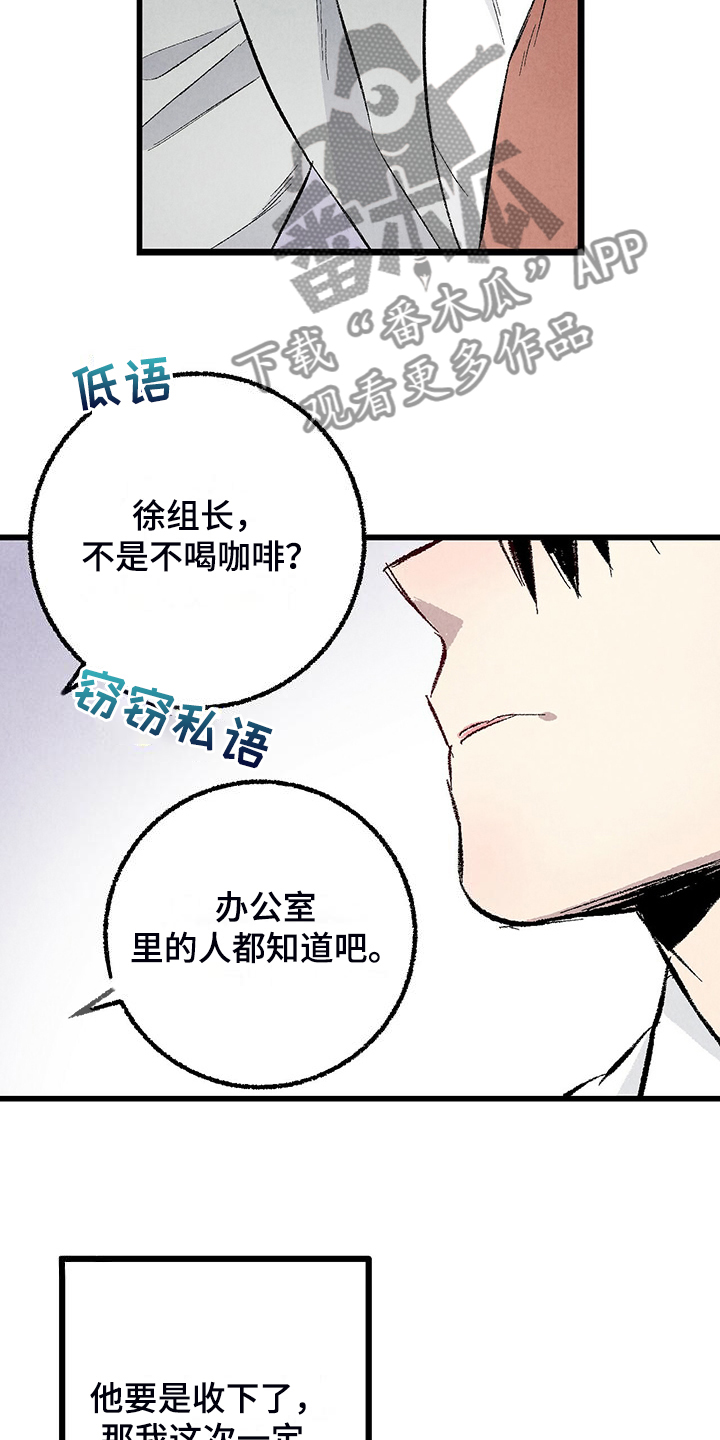 《完美伴侣》第88章【第二季】小心试探 第22页