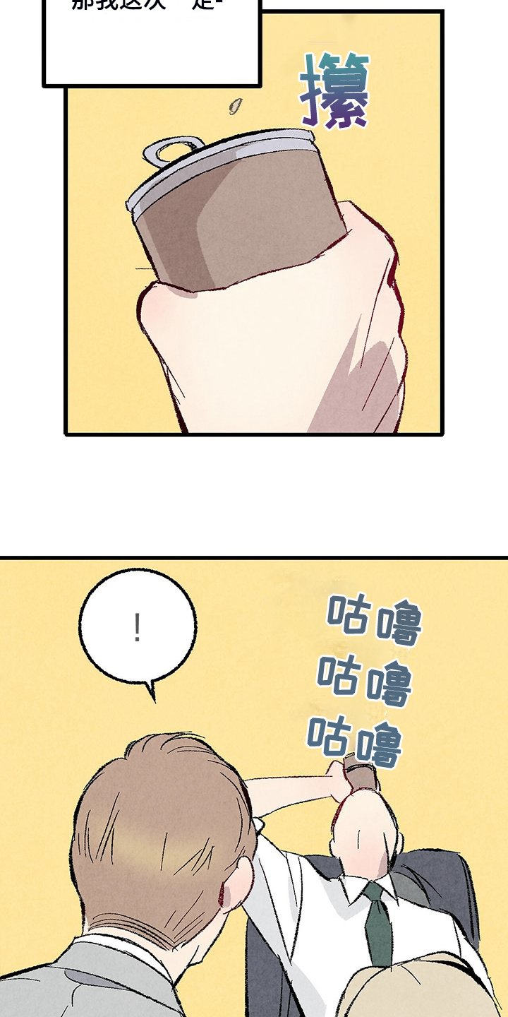 《完美伴侣》第88章【第二季】小心试探 第23页