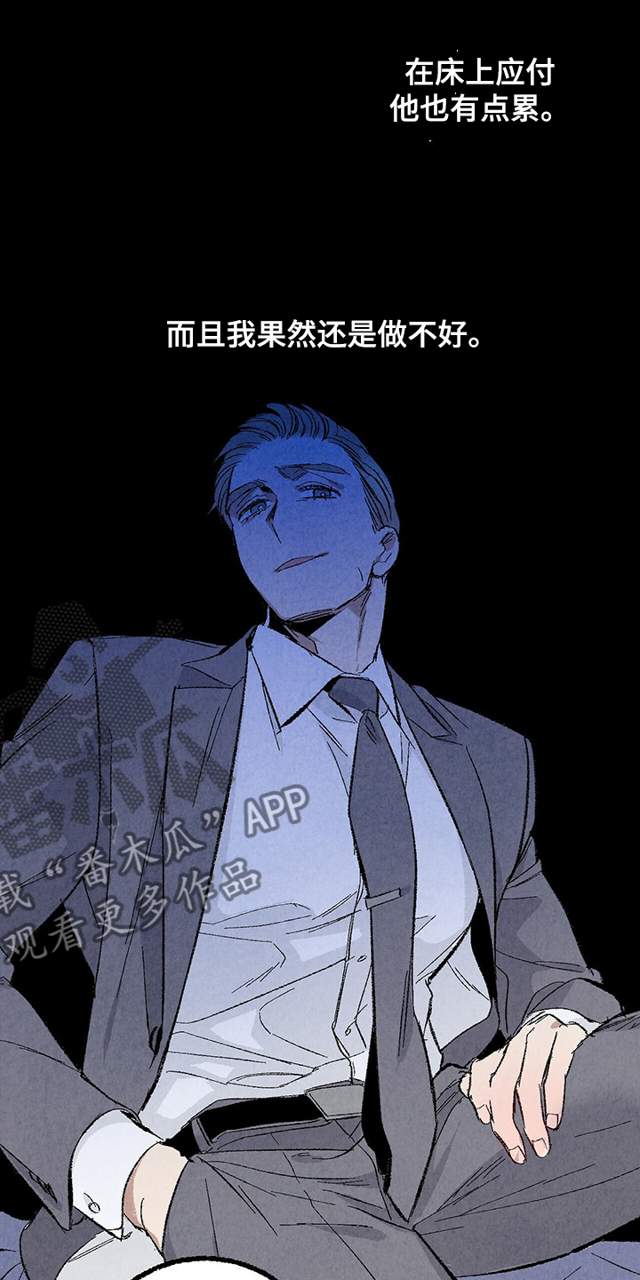 《完美伴侣》第88章【第二季】小心试探 第7页