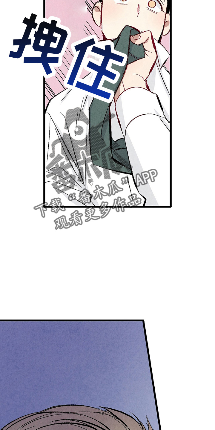 《完美伴侣》第90章【第二季】生气 第24页