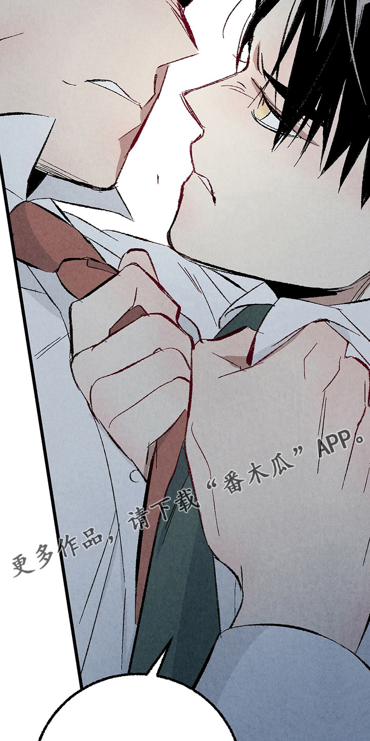 《完美伴侣》第90章【第二季】生气 第27页