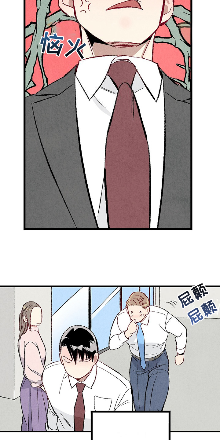 《完美伴侣》第87章【第二季】改性子了？ 第20页