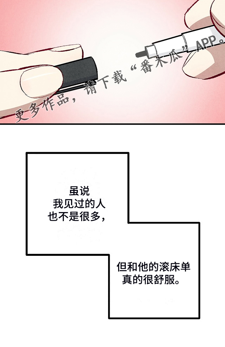 《完美伴侣》第87章【第二季】改性子了？ 第33页