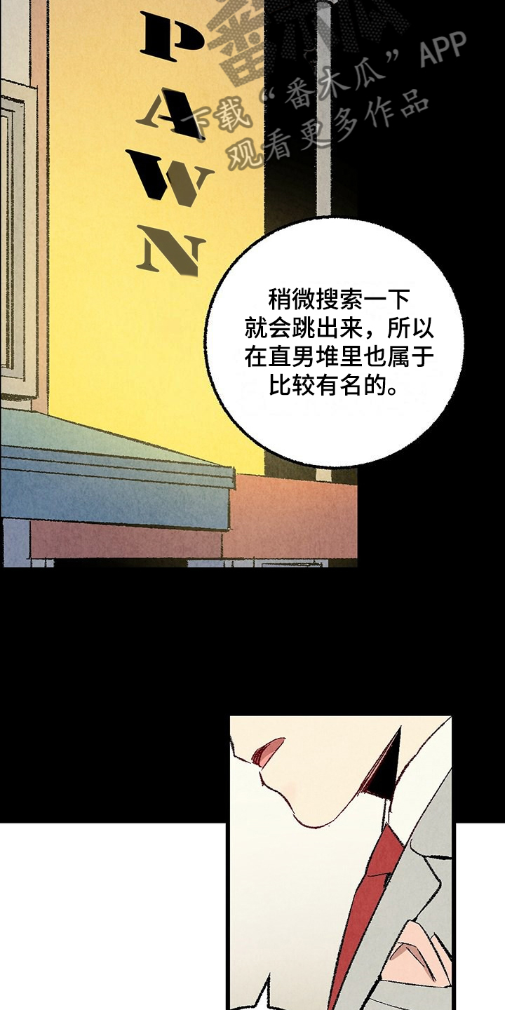 《完美伴侣》第87章【第二季】改性子了？ 第4页