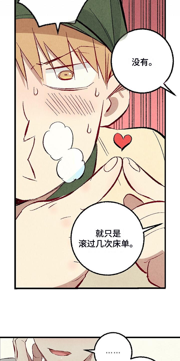 《完美伴侣》第87章【第二季】改性子了？ 第9页