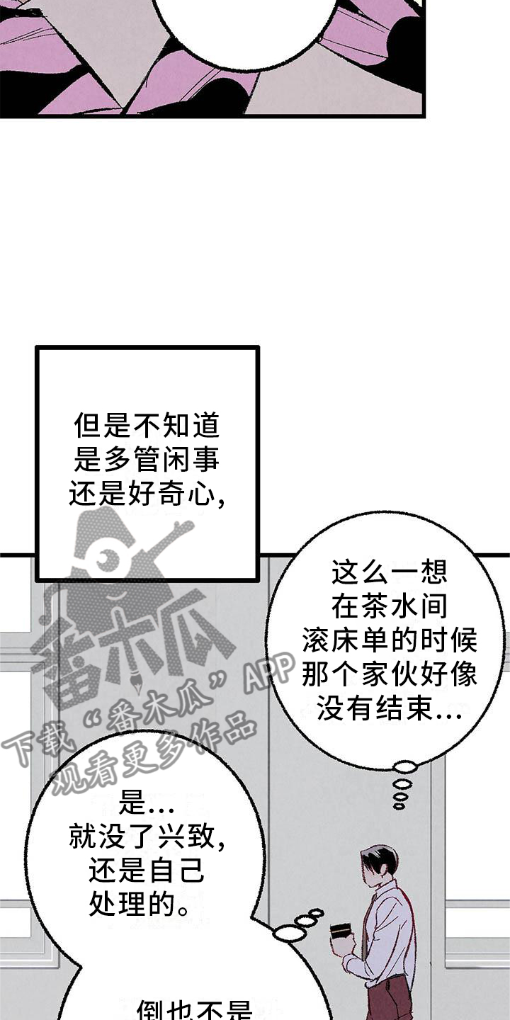《完美伴侣》第94章【第二季】回到原点 第11页
