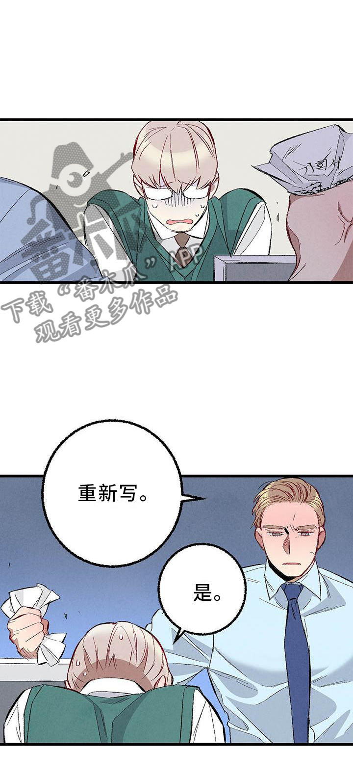 《完美伴侣》第94章【第二季】回到原点 第16页