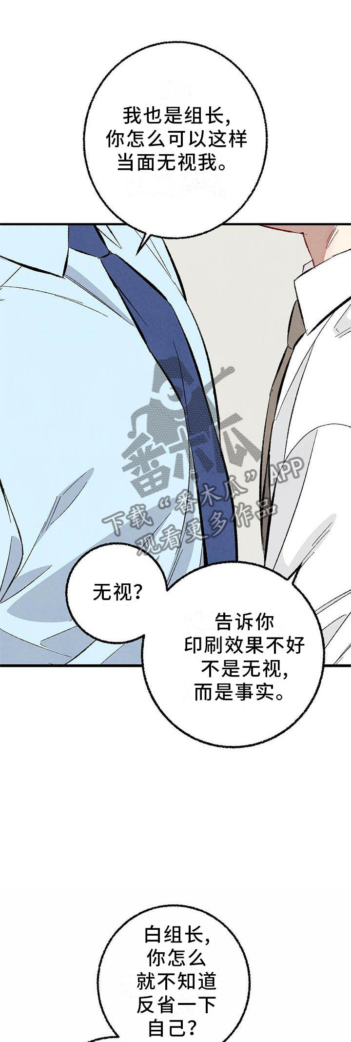 《完美伴侣》第94章【第二季】回到原点 第1页
