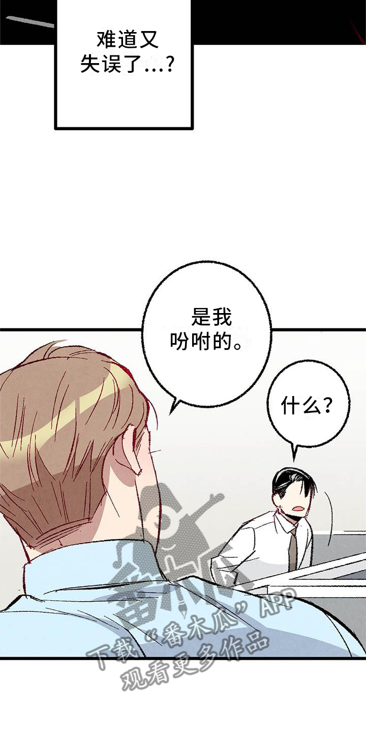 《完美伴侣》第94章【第二季】回到原点 第22页