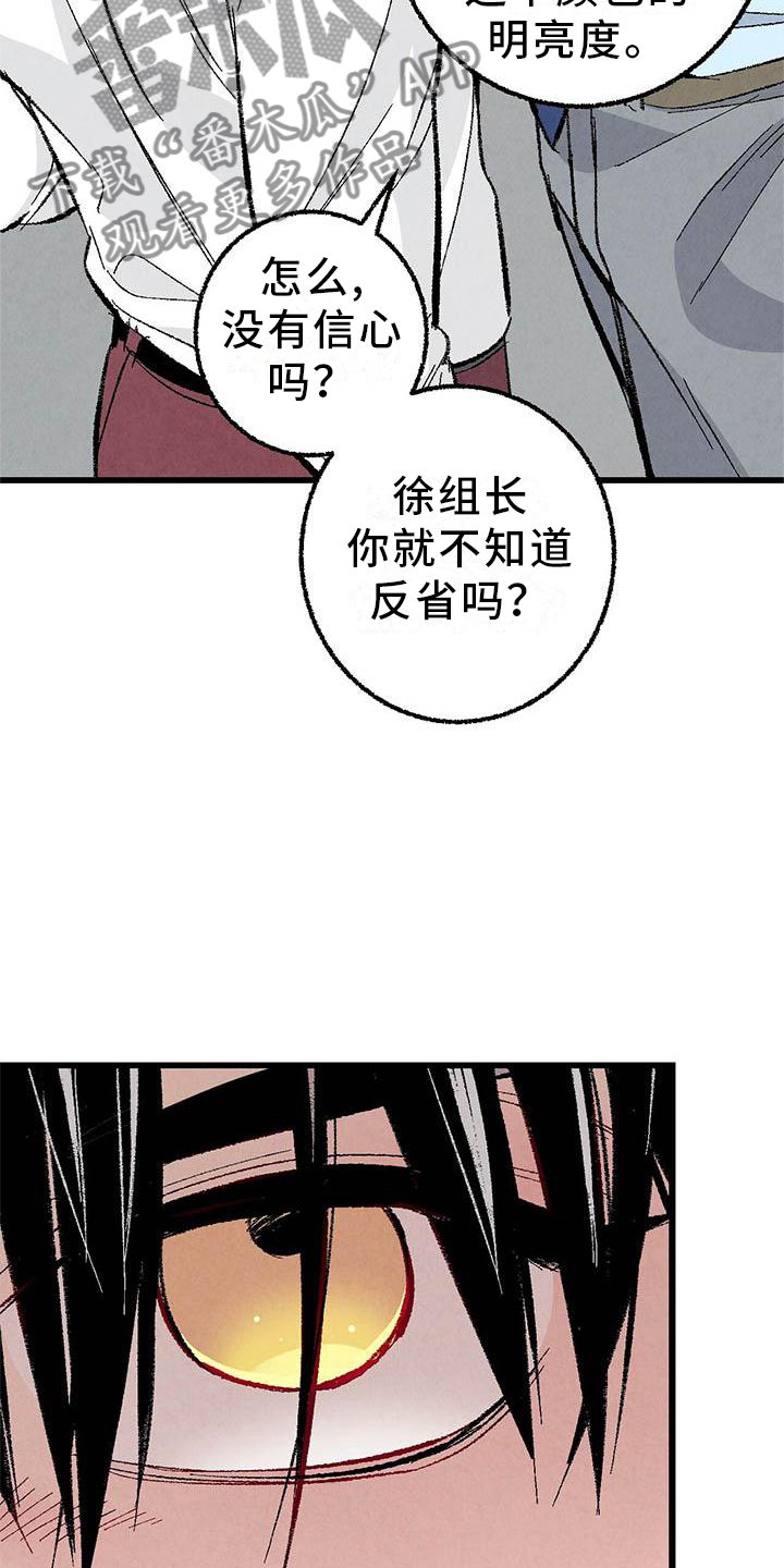 《完美伴侣》第94章【第二季】回到原点 第3页