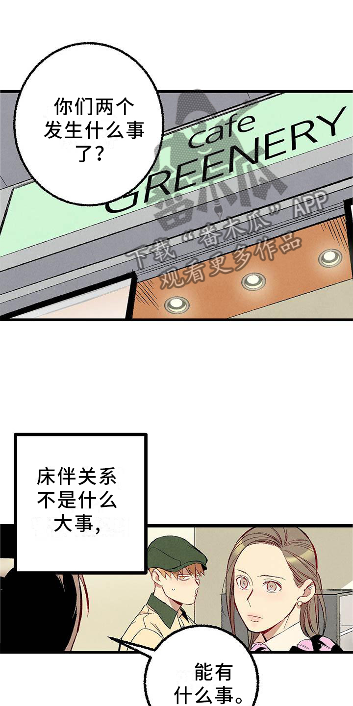 《完美伴侣》第94章【第二季】回到原点 第8页