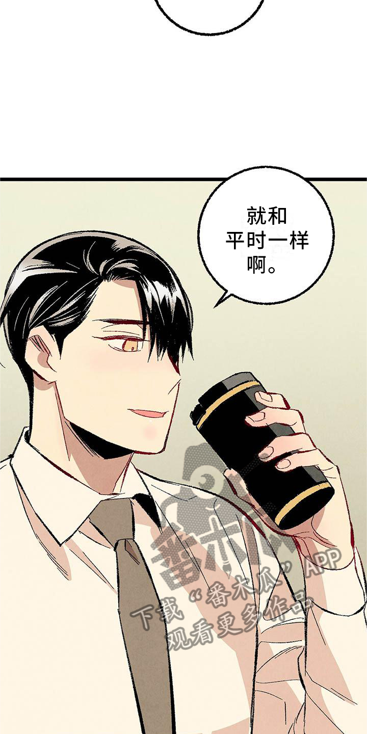 《完美伴侣》第94章【第二季】回到原点 第9页