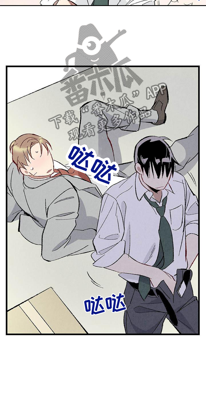 《完美伴侣》第91章【第二季】一塌糊涂 第11页
