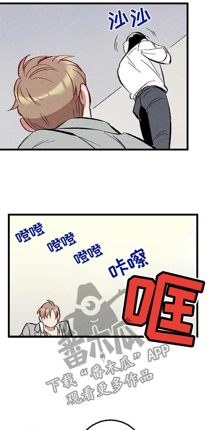 《完美伴侣》第91章【第二季】一塌糊涂 第12页