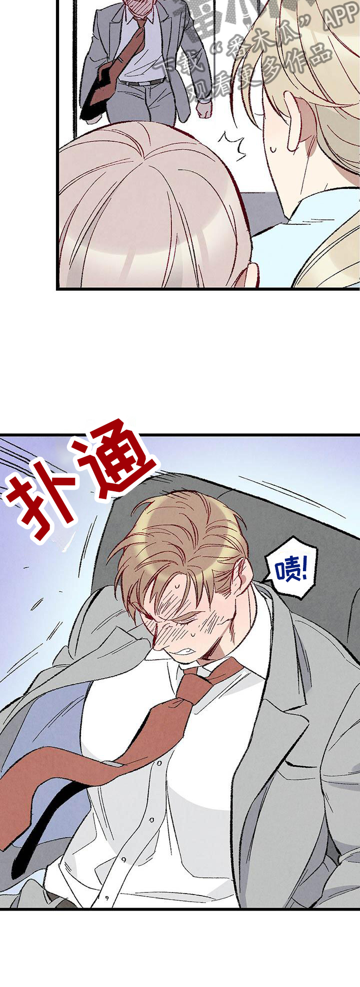 《完美伴侣》第91章【第二季】一塌糊涂 第14页