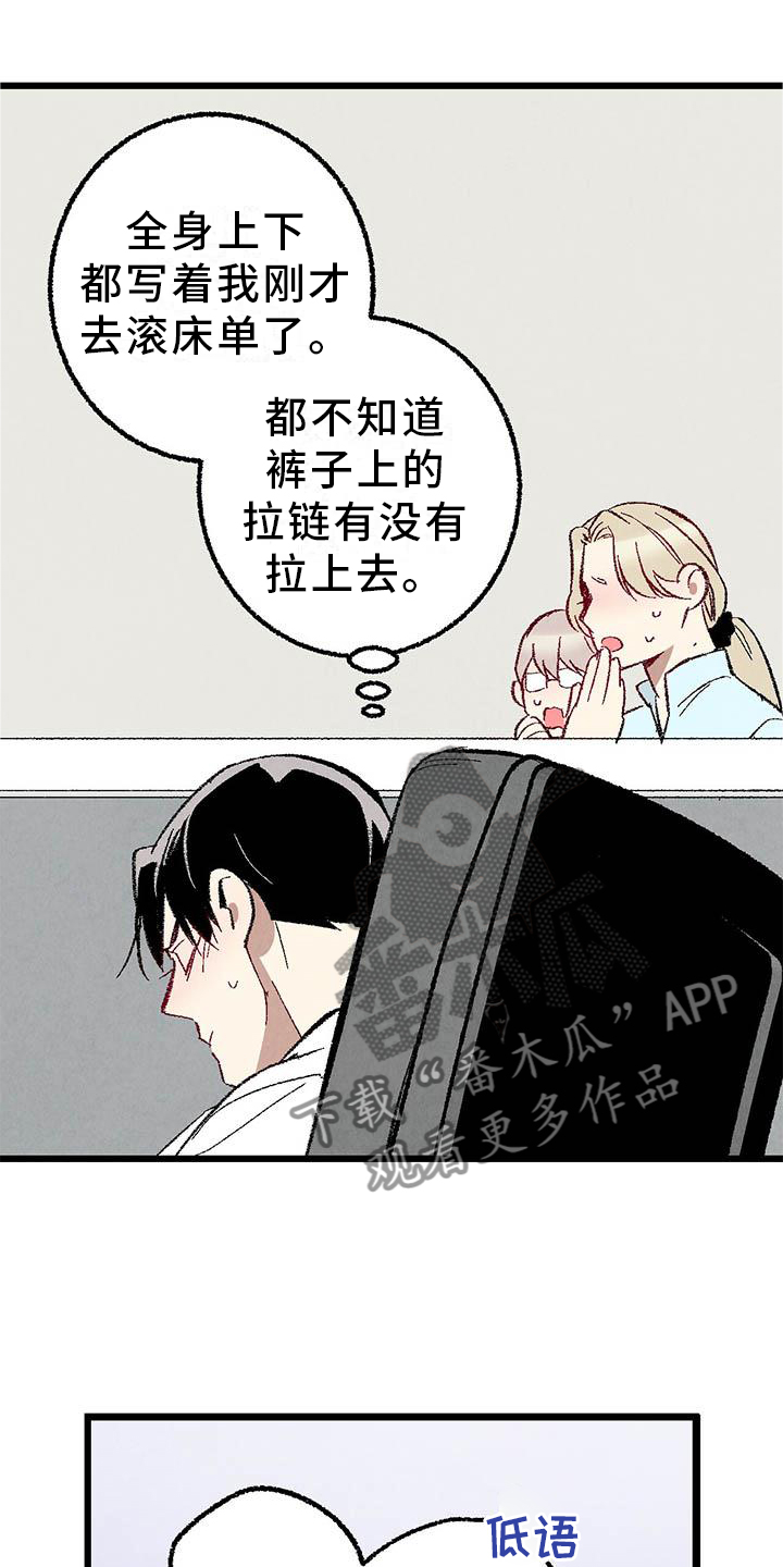 《完美伴侣》第91章【第二季】一塌糊涂 第15页