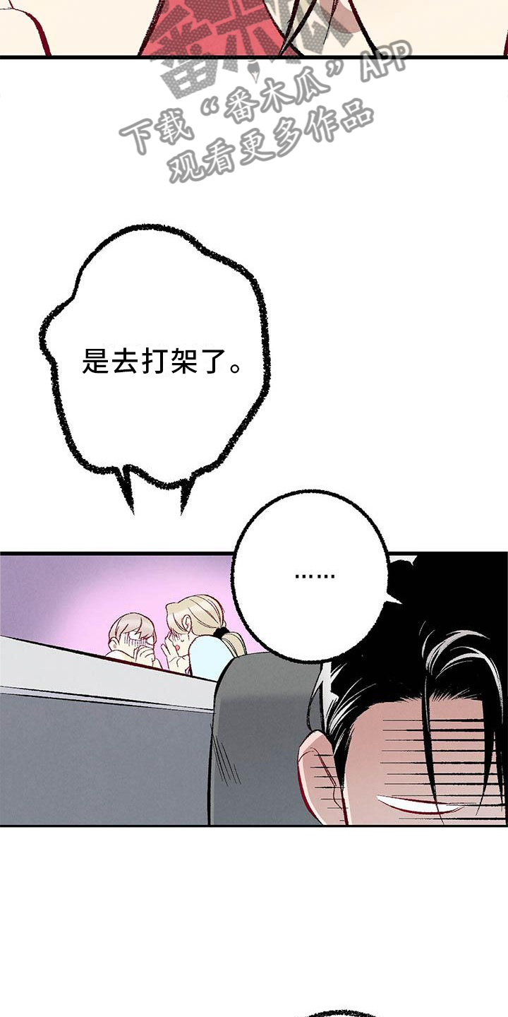 《完美伴侣》第91章【第二季】一塌糊涂 第17页