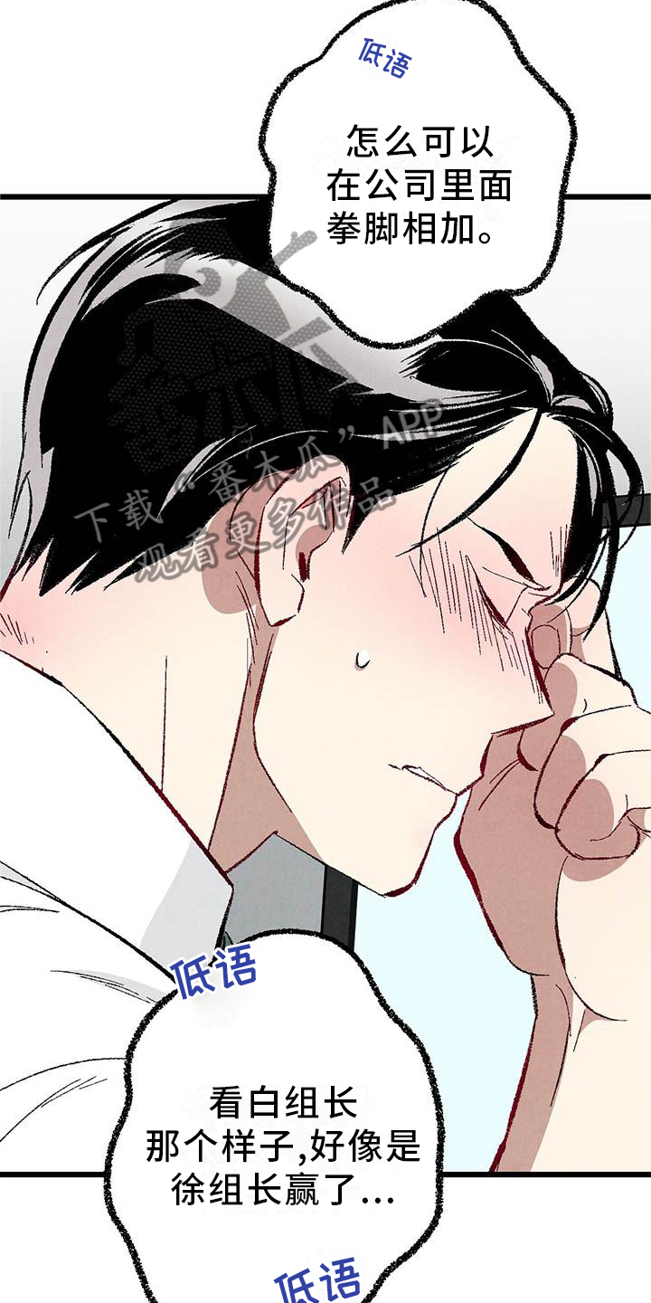 《完美伴侣》第91章【第二季】一塌糊涂 第18页