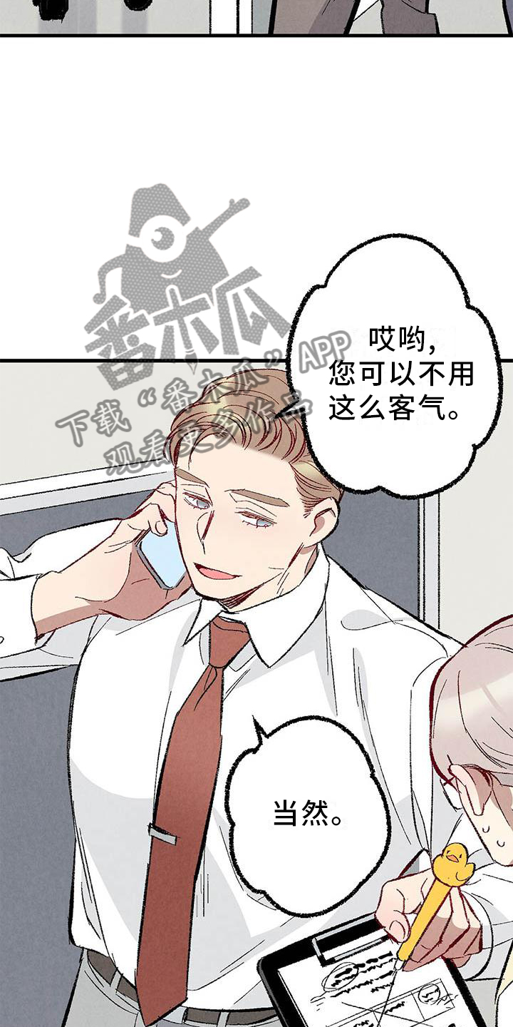 《完美伴侣》第91章【第二季】一塌糊涂 第23页