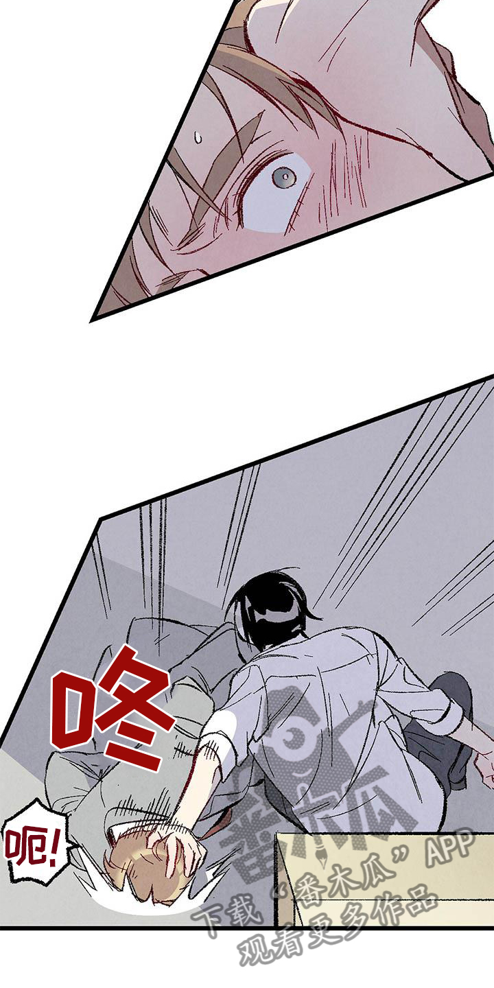 《完美伴侣》第91章【第二季】一塌糊涂 第7页
