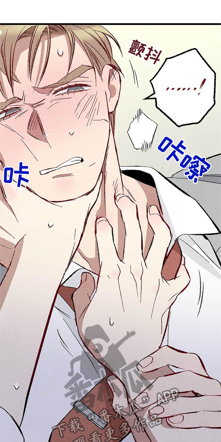 《完美伴侣》第91章【第二季】一塌糊涂 第9页