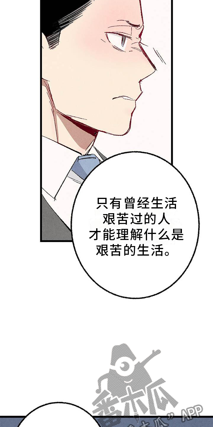《完美伴侣》第92章【第二季】棋子 第15页
