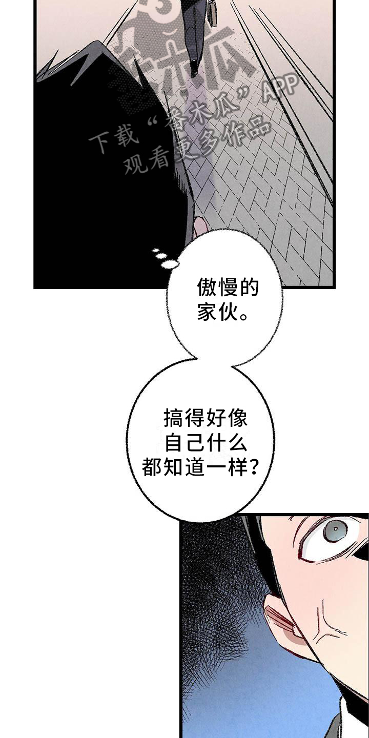 《完美伴侣》第92章【第二季】棋子 第19页