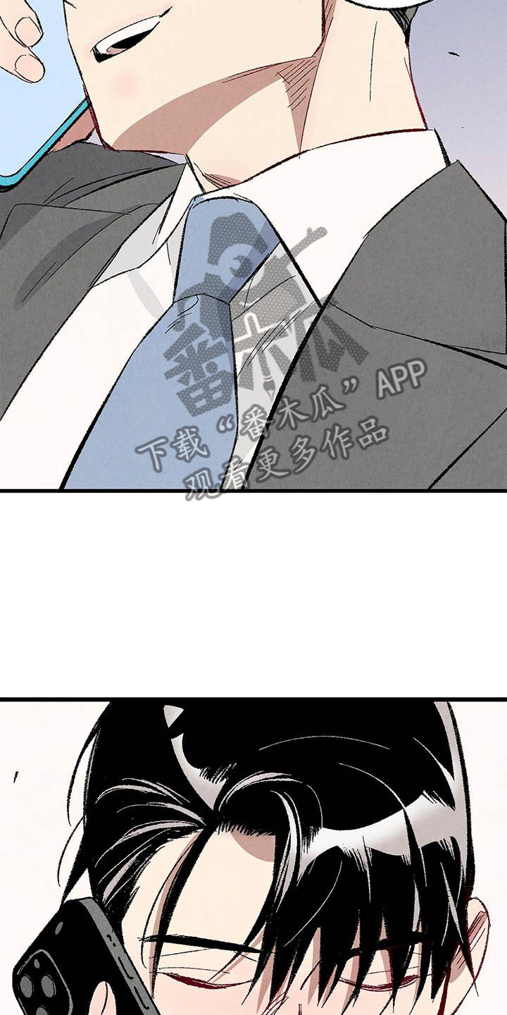 《完美伴侣》第92章【第二季】棋子 第25页