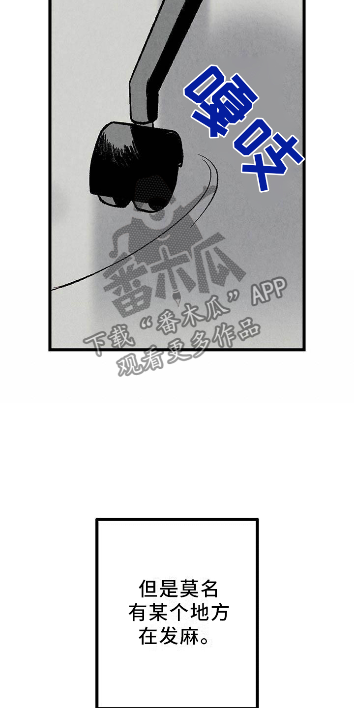 《完美伴侣》第92章【第二季】棋子 第3页
