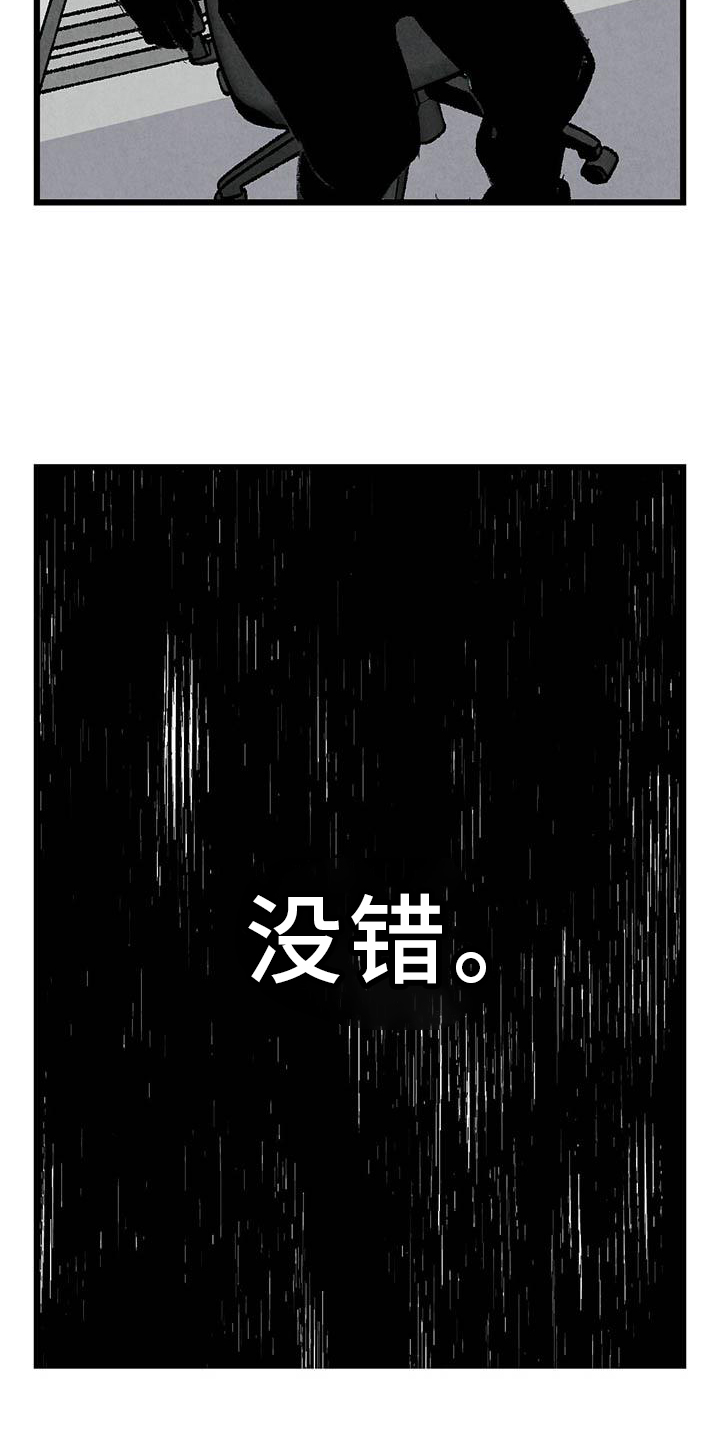 《完美伴侣》第95章【第二季】谈话 第10页