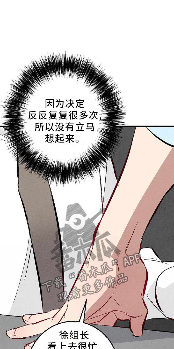 《完美伴侣》第95章【第二季】谈话 第11页