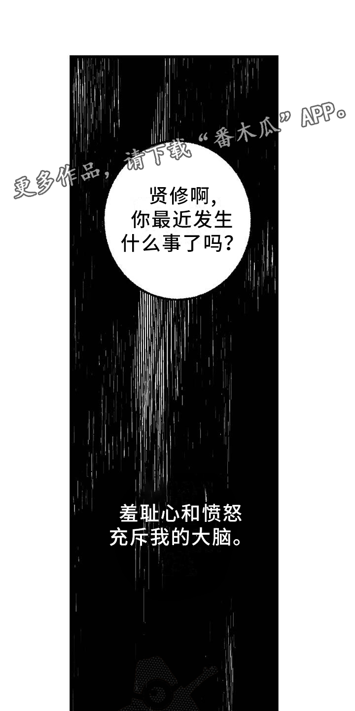 《完美伴侣》第95章【第二季】谈话 第13页