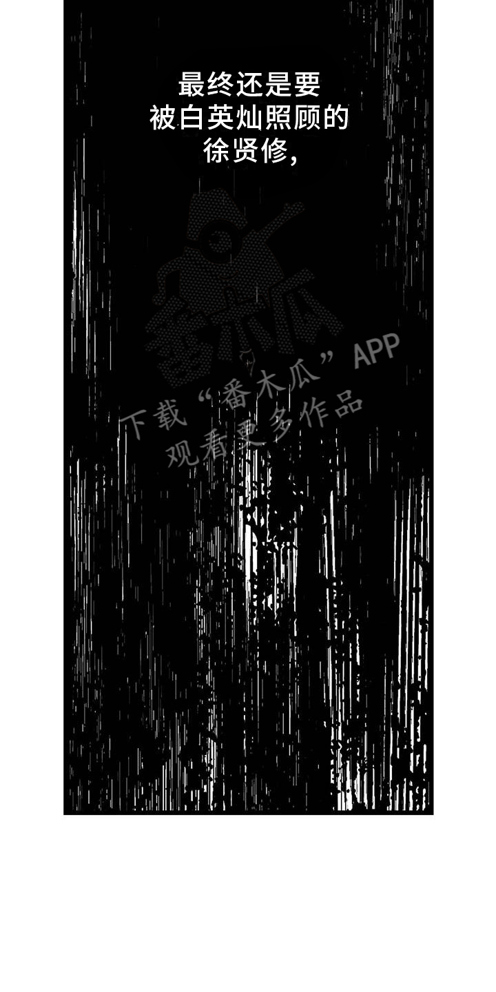 《完美伴侣》第95章【第二季】谈话 第17页