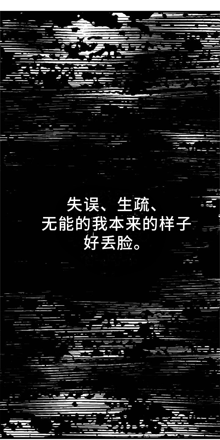 《完美伴侣》第95章【第二季】谈话 第18页