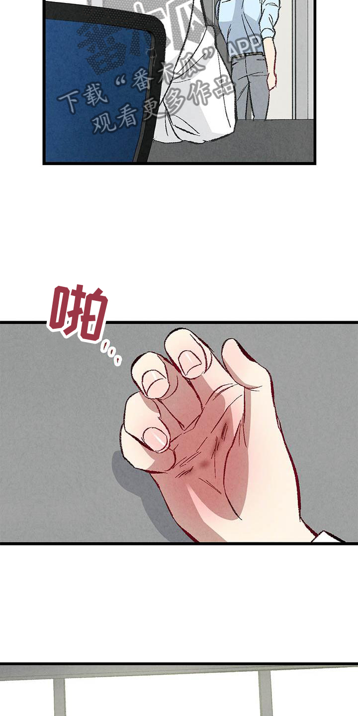 《完美伴侣》第95章【第二季】谈话 第23页