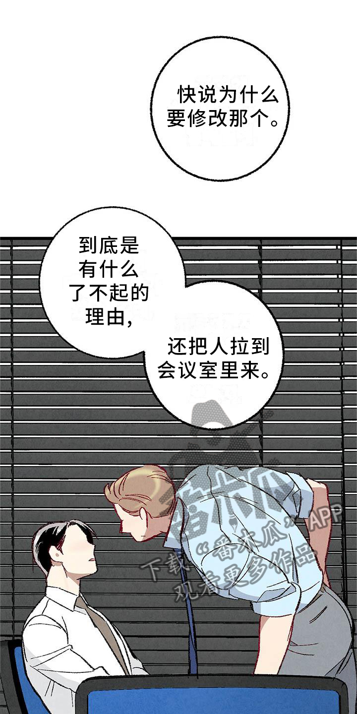 《完美伴侣》第95章【第二季】谈话 第5页