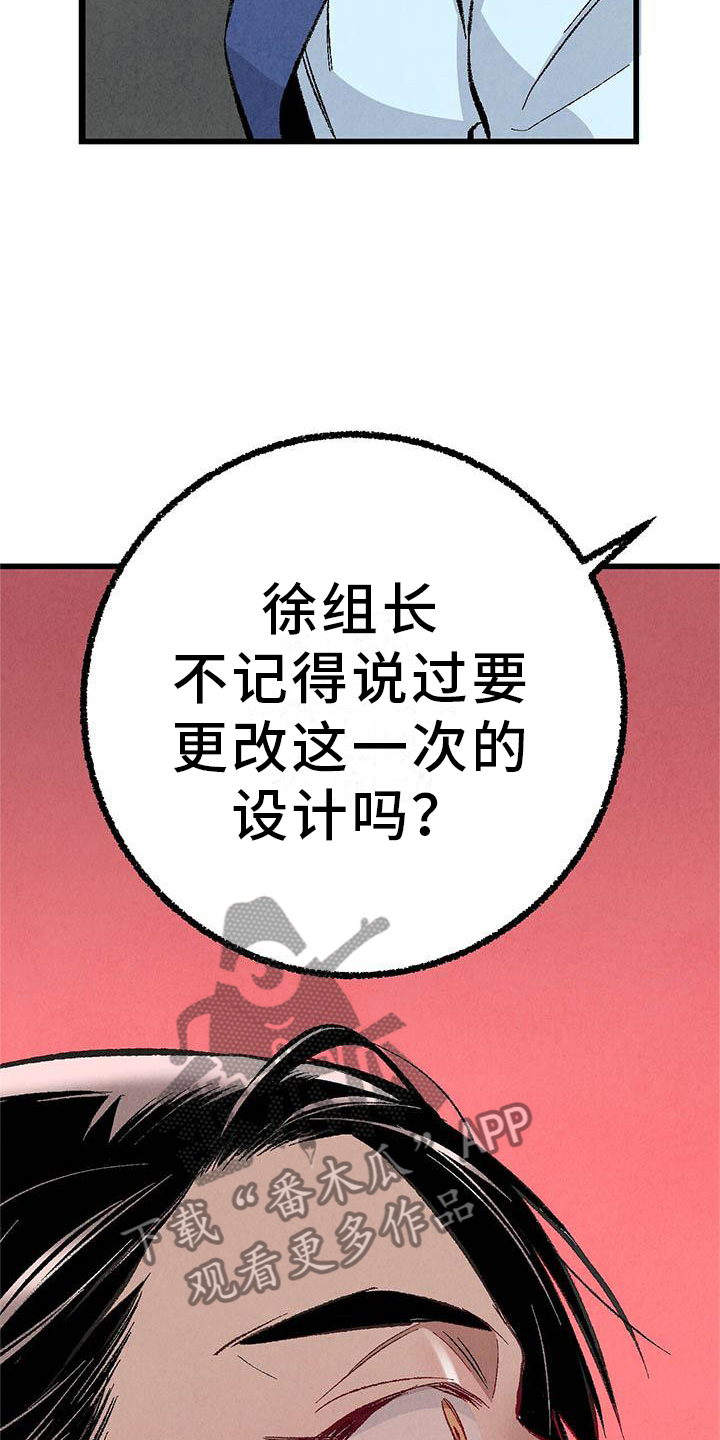 《完美伴侣》第95章【第二季】谈话 第7页