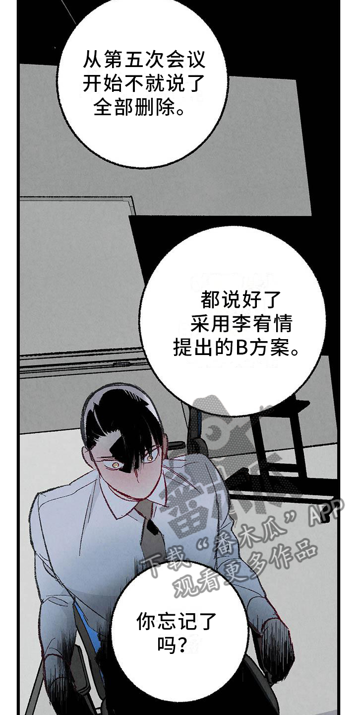 《完美伴侣》第95章【第二季】谈话 第9页